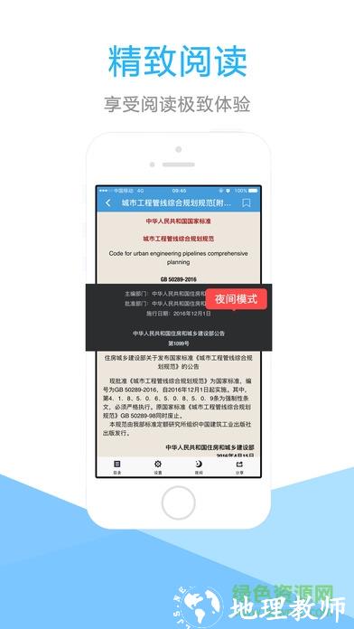 众智建筑资源app(建标库) v2.5.13 安卓版 0