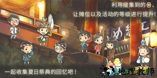 昭和盛夏祭典故事九游版 v1.00 安卓版 2