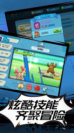 小精灵训练家手游 v2.0.100 安卓版 2