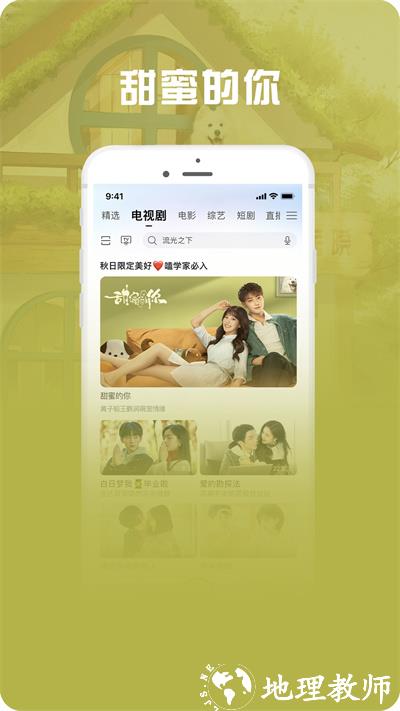 咪咕视频爱看app v5.7.5 安卓版 3