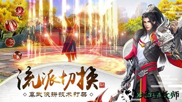 龙武变态手游 v1.8.1 安卓版 3