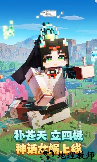 我的世界1.1.5.1中文版(minecraft - pocket edition) v1.1.5.1 安卓正式版 3