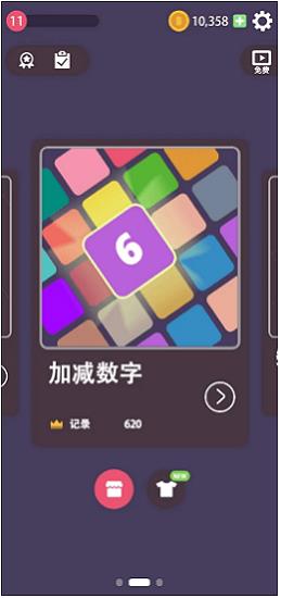 脑洞难开红包版 v1.0 安卓版 0