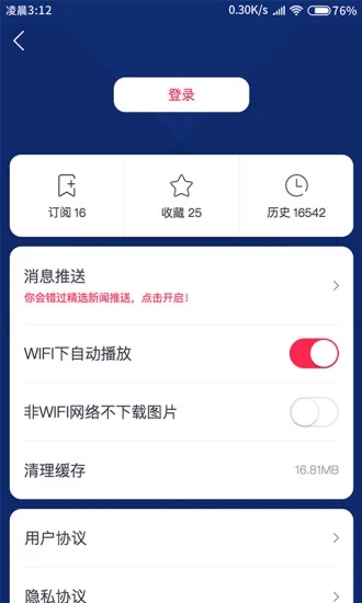 广东体育app v1.3.1 安卓版 1