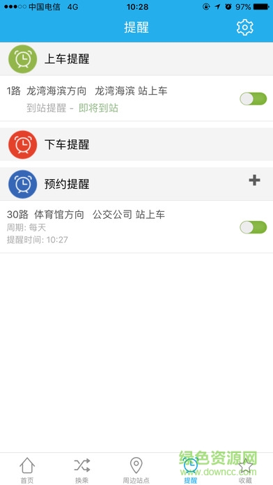 锦州通卡出行最新版 v2.2.1 官方安卓版 1