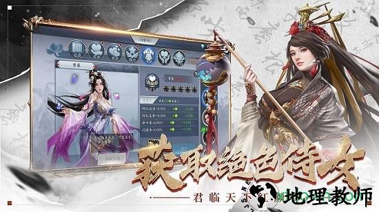 开黑三国满v版 v2.9.8 安卓版 1