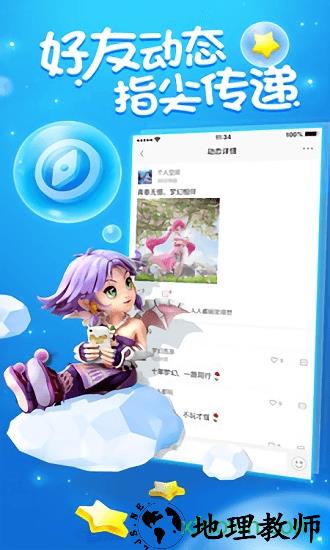 梦幻西游官方助手手机版 v1.4.0 安卓版 1