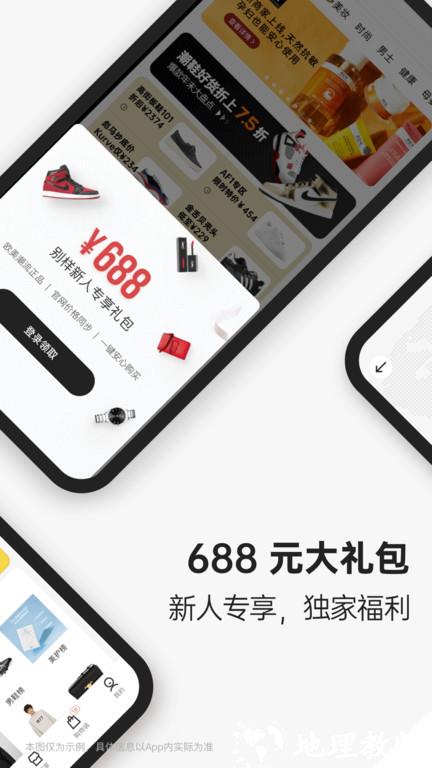 别样海外购app官方版 v3.10.9 安卓版 1