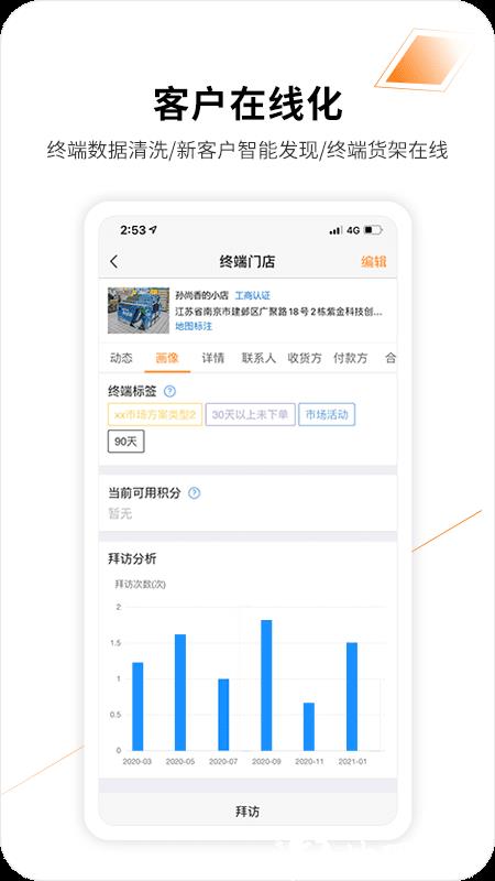 外勤365手机版app(更名勤策) v7.1.75 安卓最新版本 2