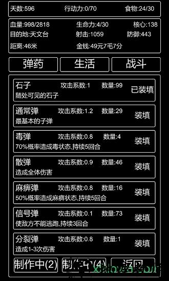 李四历险记游戏 v2.0 安卓版 3