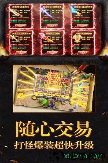 暗黑屠龙高爆版 v3.3 安卓版 1