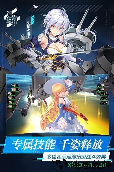 苍蓝誓约小米版 v1.0.5 安卓版 0