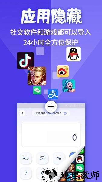 应用隐藏计算器手机版 v1.4.0 安卓版 3