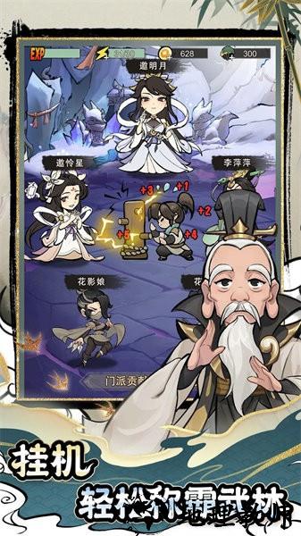 幸存者大师手游 v1.2 安卓版 1