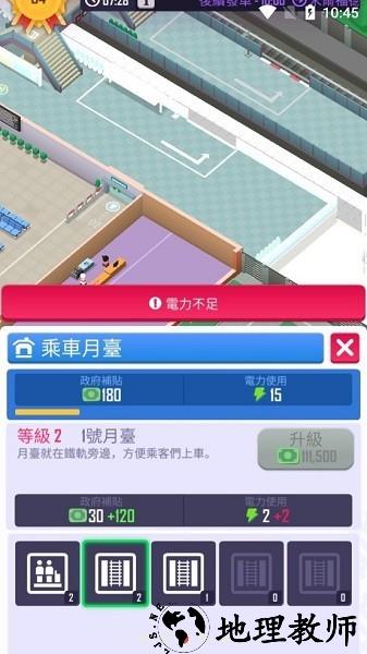 闲置铁路大亨无限金币钻石 v1.2.5.5068 安卓版 1