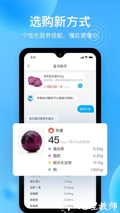 盒马外卖app v5.72.0 安卓版 2