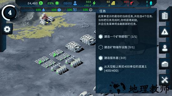 潘坦尼太空殖民地汉化版(Pantenite Space Colony) v1.0.27 安卓版 1