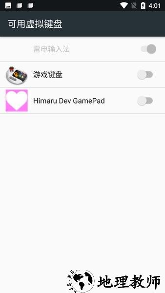 Himaru Dev GamePad游戏键盘手机版 v1.7 安卓版 3