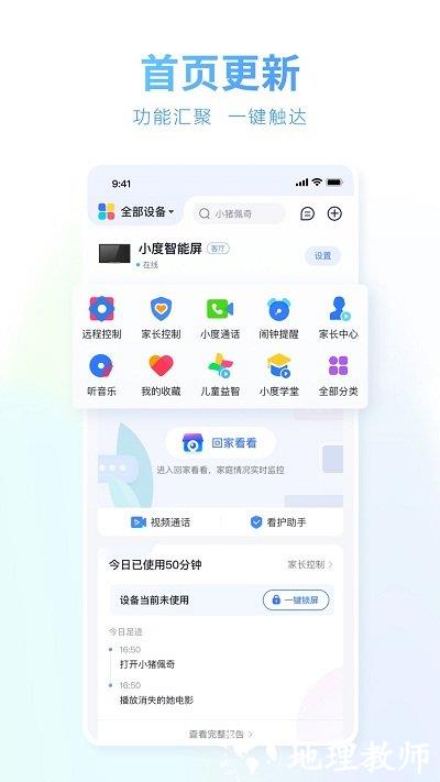 小度官方版 v5.70.0 安卓版 3