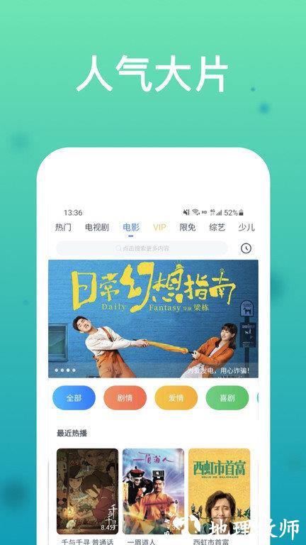 看看影视大全app v8.2.8 官方安卓版 2