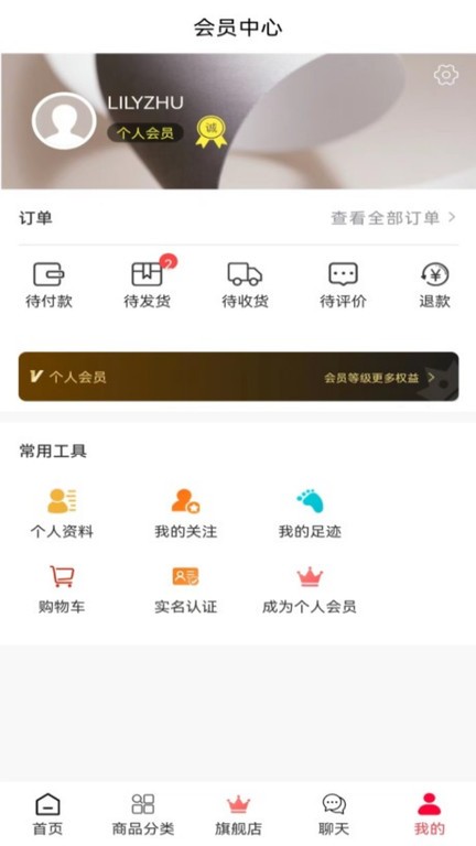 建辰建材app v1.1.09 安卓版 2