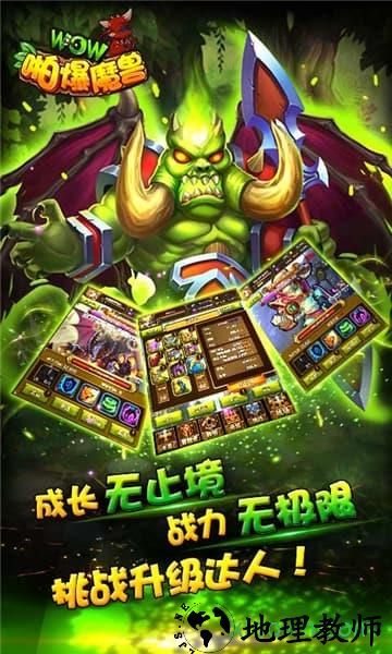 啪爆wow魔兽官方版 v2.1.5 安卓版 3