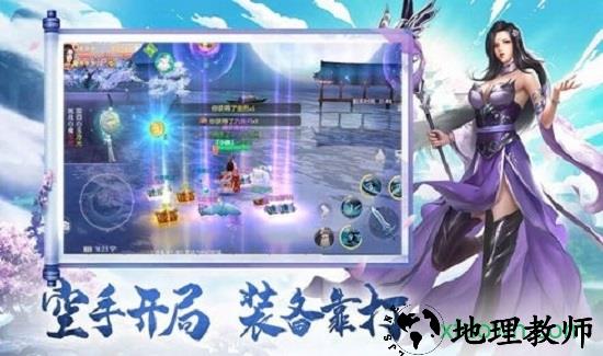 幽冥神传 v1.58.3 安卓版 2