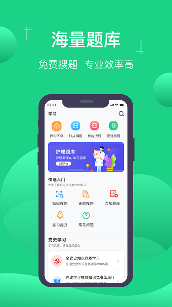 小包搜题app v1.4.3 安卓版 1