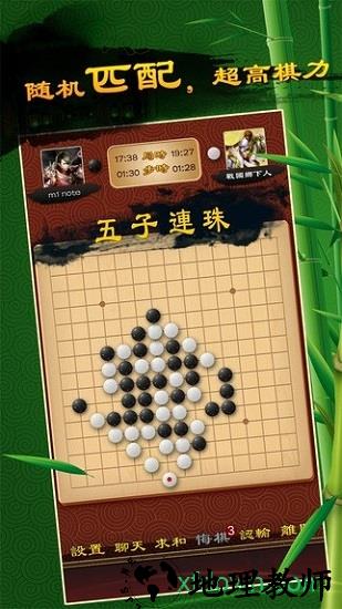 全民五子棋单机版 v1.1.5 安卓版 2