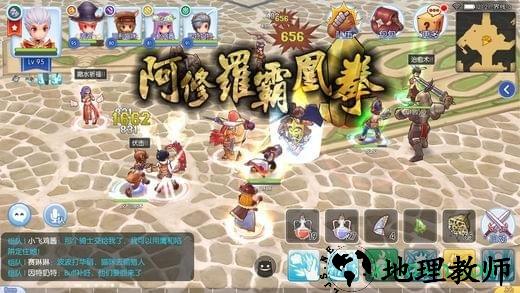 仙境传说ro守护永恒的爱手游 v1.0.11 安卓版 3