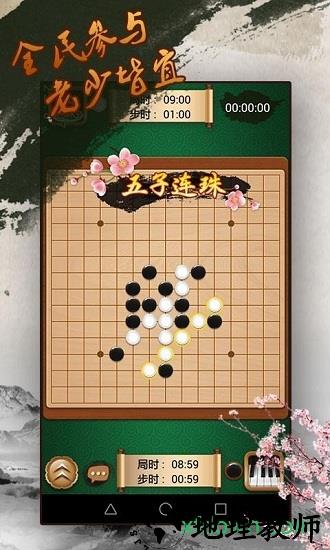 元游五子棋pc版 v6.0.1.1 安卓版 3