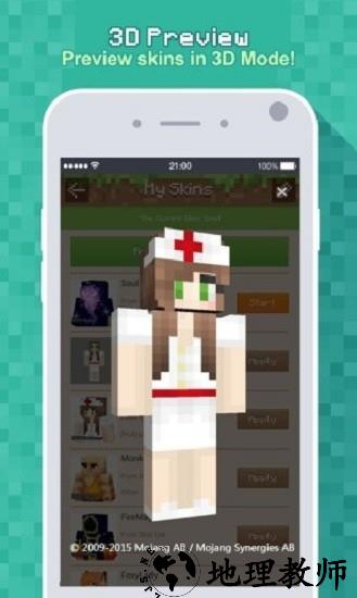 mcpe master最新版汉化版 v2.2.5 安卓版 1