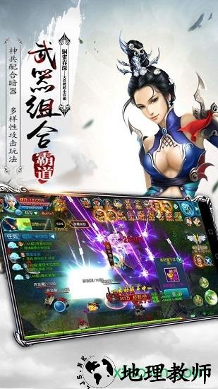 魔灵仙域 v5.1 安卓版 3