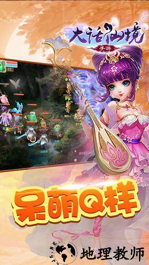 大话仙境仙缘版 v1.01 安卓版 2