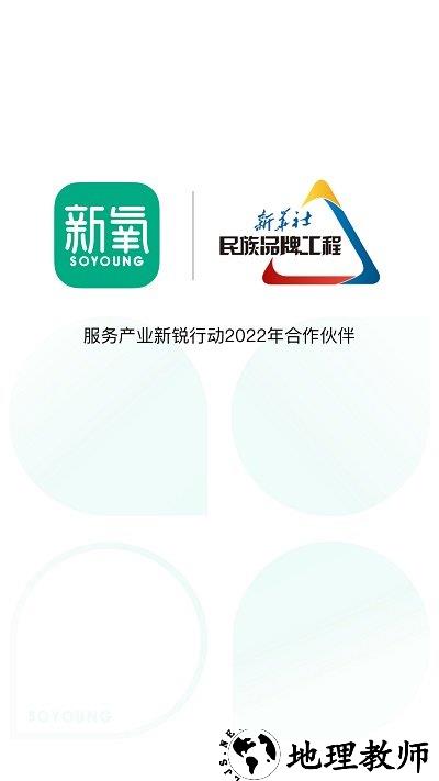 新氧医美app最新版本 v9.32.0 官方安卓版 0