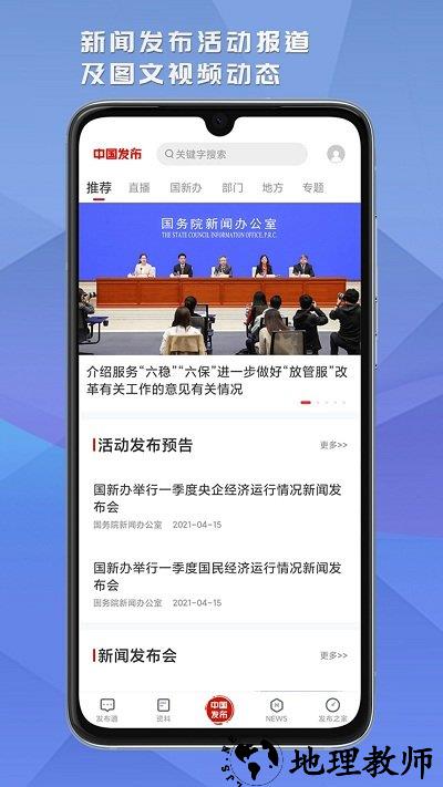 中国发布app v2.3.4 安卓版 0