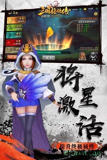 三国猛将传九游版 v1.6.3 安卓版 0