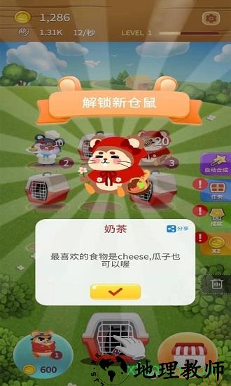 叠仓鼠红包版 v1.2.0 安卓版 1