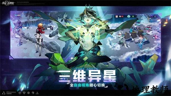 异尘达米拉手游 v1.36.121316 安卓版 1