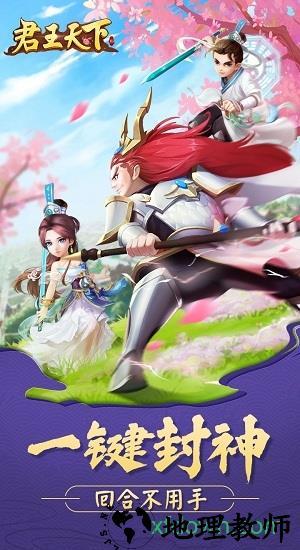 君王天下手游百度版 v1.0.0 安卓版 0