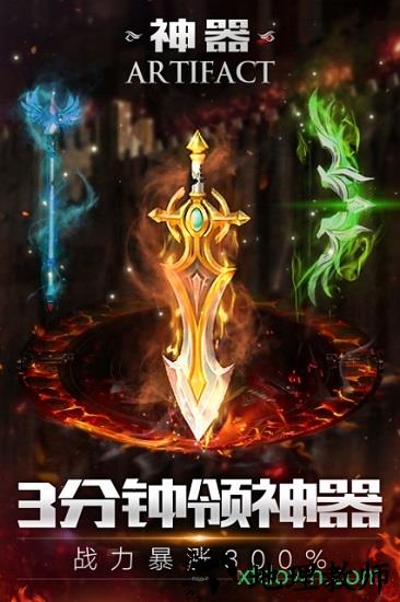 决战魔域互通版 v1.0.7 安卓版 1