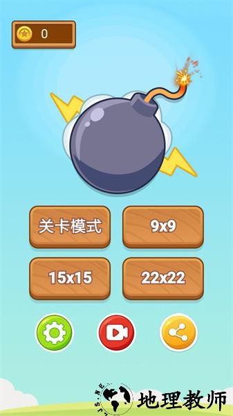 扫雷小能手手游 v1.6.2 安卓版 0