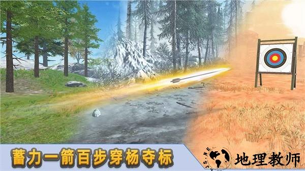 射箭达人手游 v1.0.5 安卓版 1