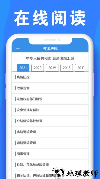 公路安全培训app手机版 v1.0.8 安卓版 1