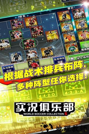 实况俱乐部360客户端 v5.5.0 安卓版 1