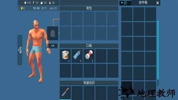 孤岛求生最后的方舟中文版 v3.3.0.8 安卓版 1