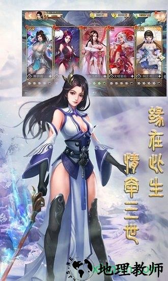 战场女神美姬传游戏 v3.0.2 安卓版 3