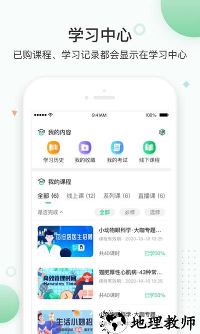 知跃app v5.6.13 安卓版 2