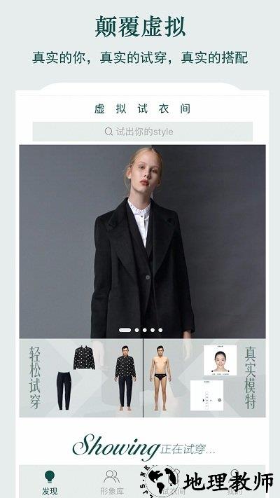 虚拟试衣间app v7.5.1 安卓版 0
