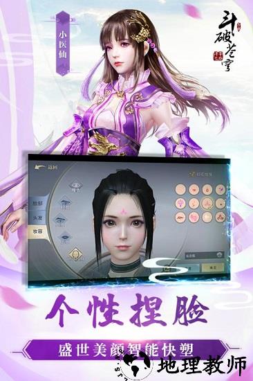 斗破苍穹vivo版本 v1.1.1.0 安卓版 0